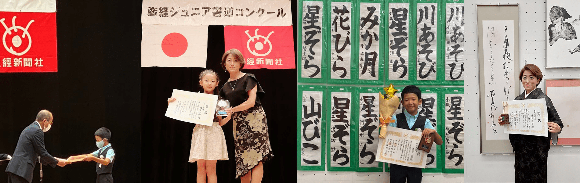 【産経国際展】【産経ジュニア展】