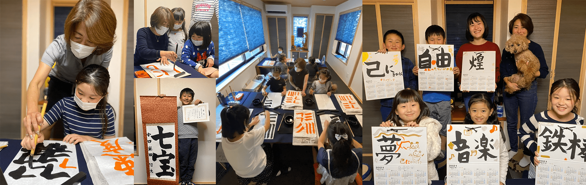 こども書道教室