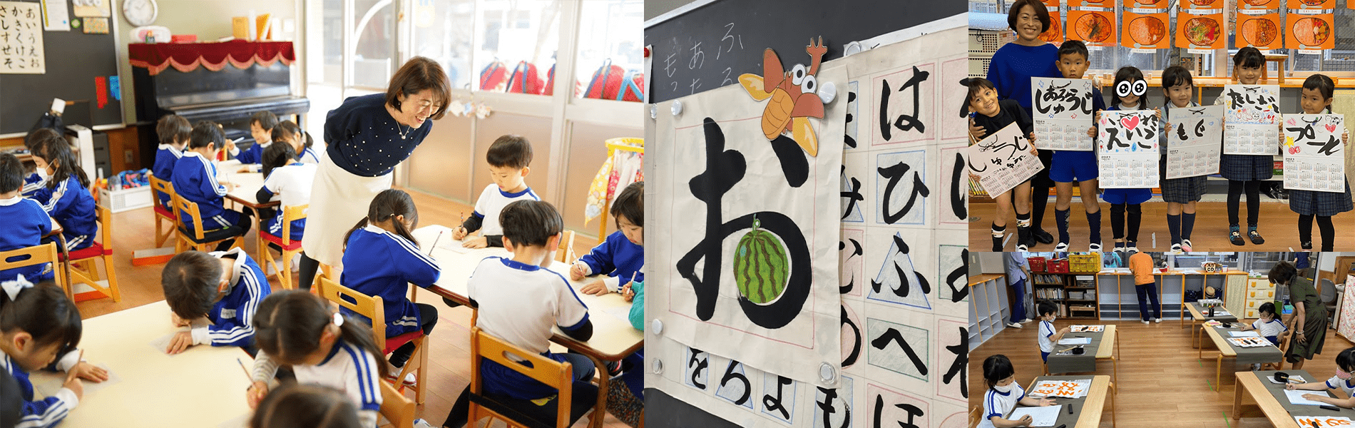 白菊幼稚園「ひらがな書き方教室」